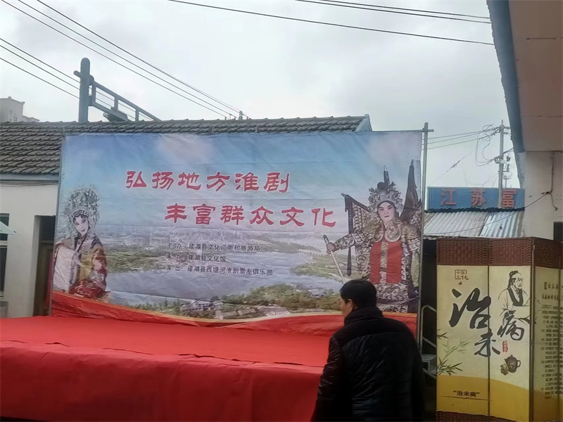 弘揚(yáng)地方淮劇，豐富群眾文化